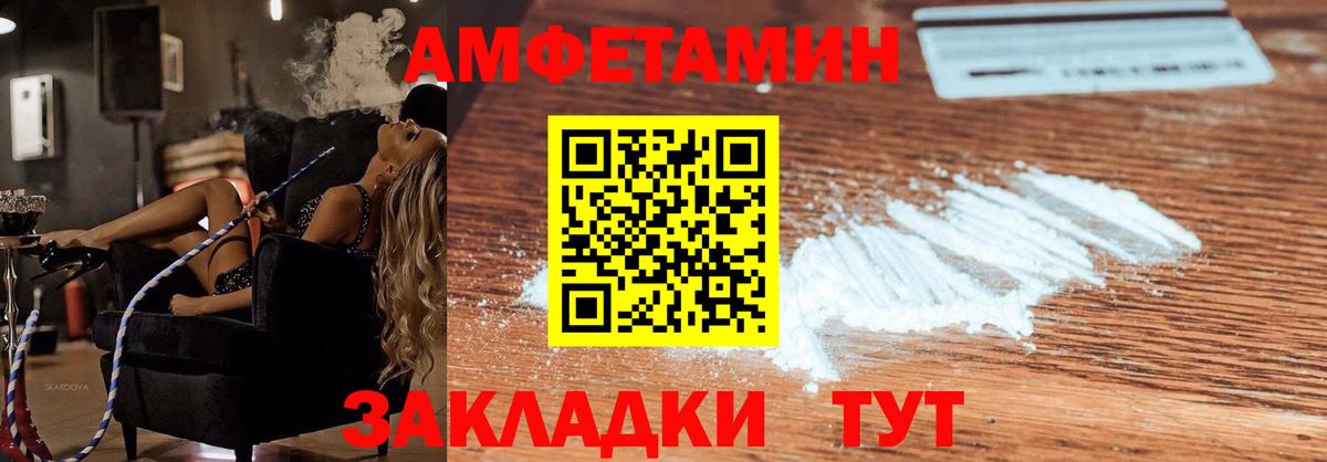 Amphetamine  Amphetamine 98%  Вход с VPN  гидра онион  Новочебоксарск 