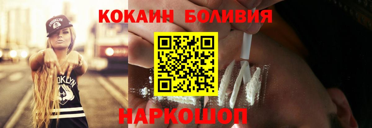 Cocaine 97% Новочебоксарск
