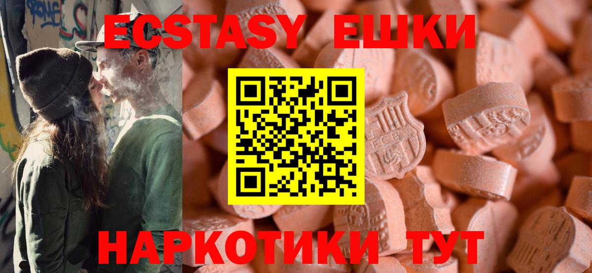 Новочебоксарск  ЭКСТАЗИ DUBAI  Вход с VPN  Экстази TESLA 