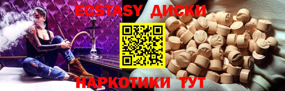 Экстази TESLA Новочебоксарск