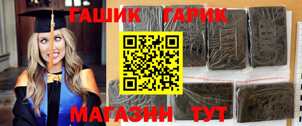 ГАШИШ Изолятор Новочебоксарск