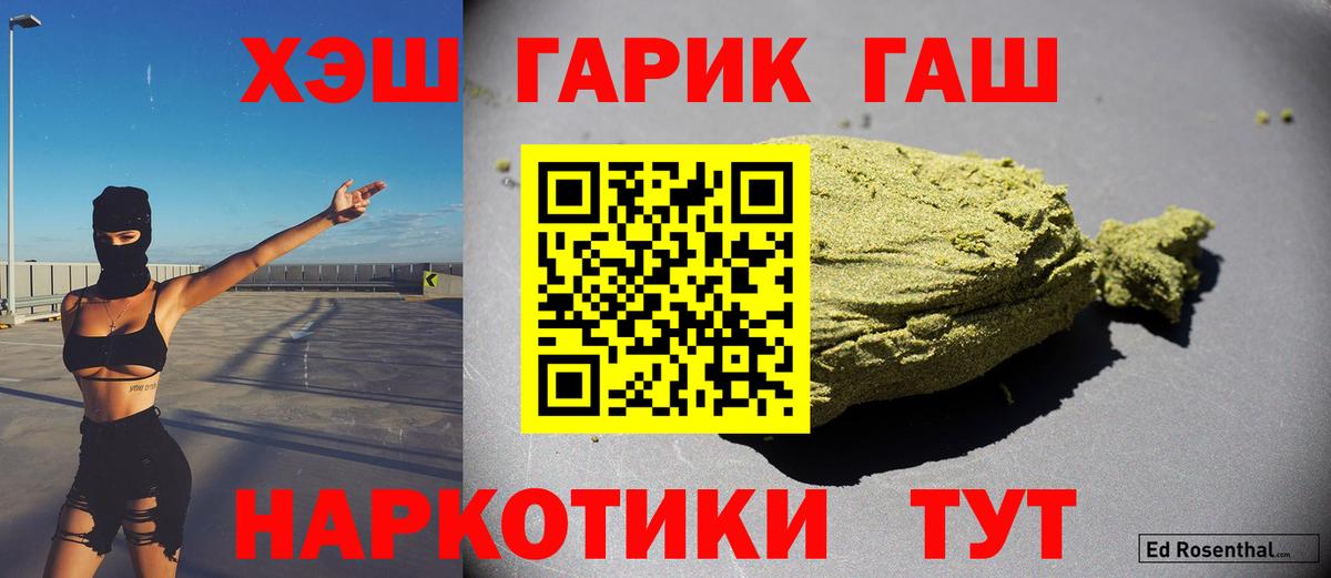Новочебоксарск  ГАШ Premium  Гашиш AMNESIA HAZE  Вход с VPN 
