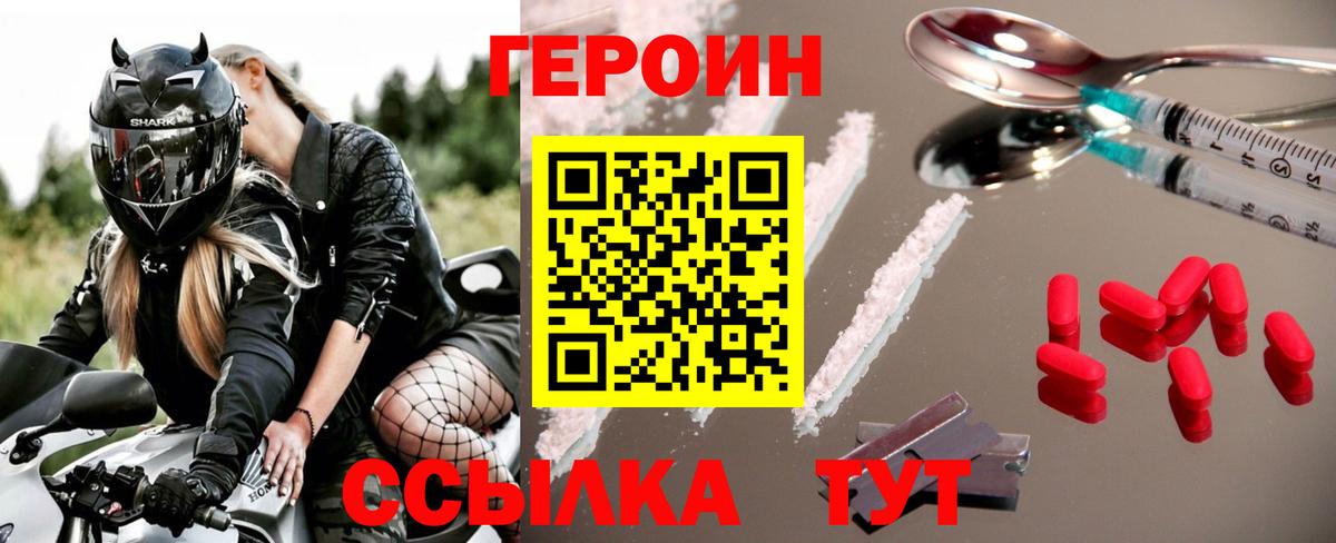 Новочебоксарск  ГЕРОИН белый  Героин  Вход с VPN 