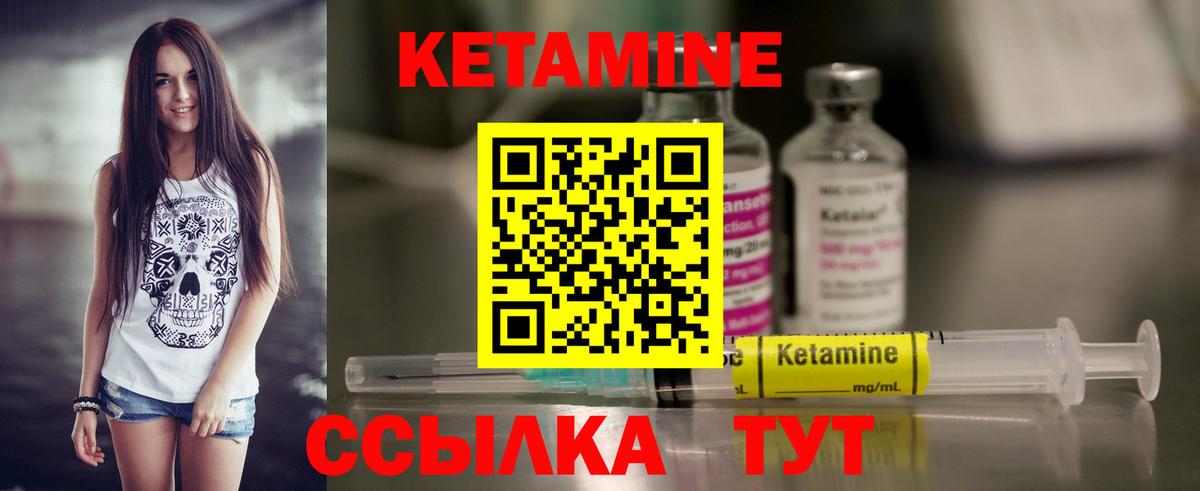 Новочебоксарск  Кетамин ketamine  КЕТАМИН VHQ  Вход с VPN 