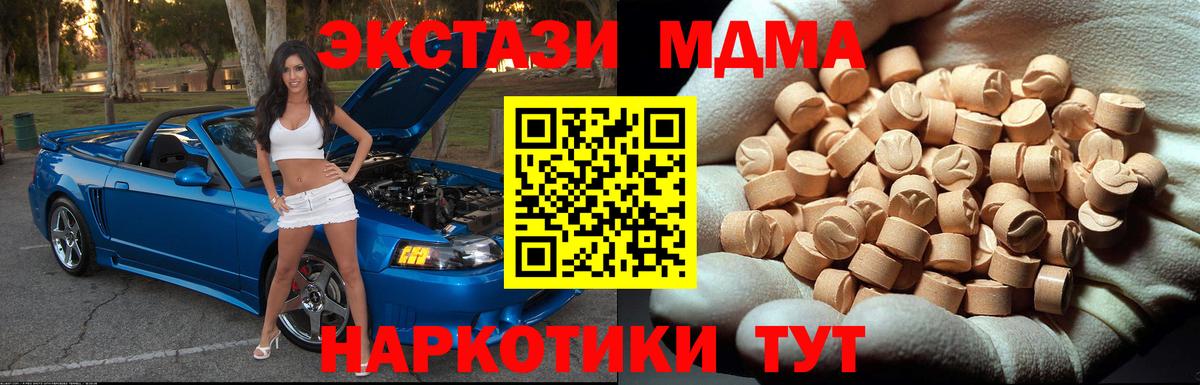 Новочебоксарск  MDMA молли  МДМА crystal  МДМА  Вход с VPN 