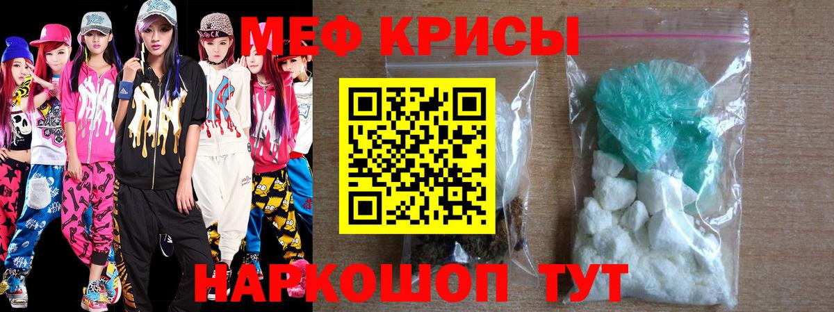 что такое   Мефедрон  Вход с VPN  Мефедрон  Мефедрон VHQ  Новочебоксарск  МЯУ-МЯУ mephedrone 
