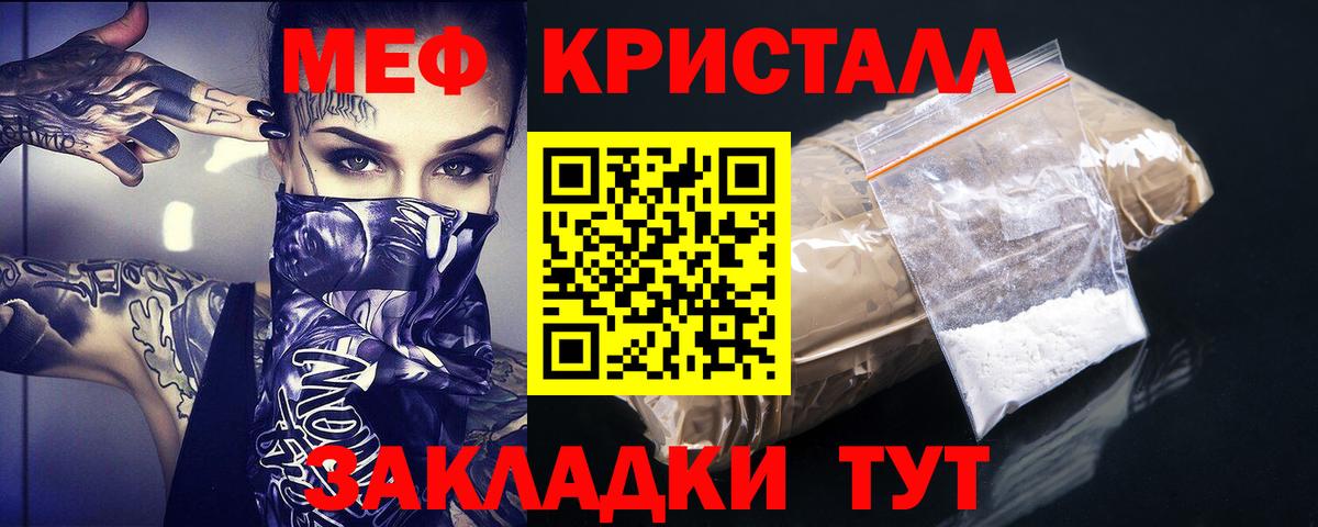 Меф  Новочебоксарск