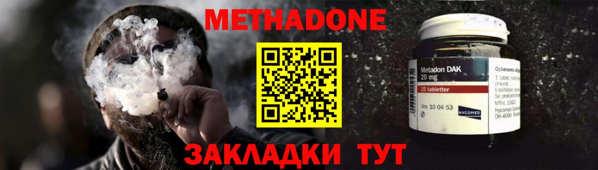 Новочебоксарск  Метадон VHQ  Вход с VPN 