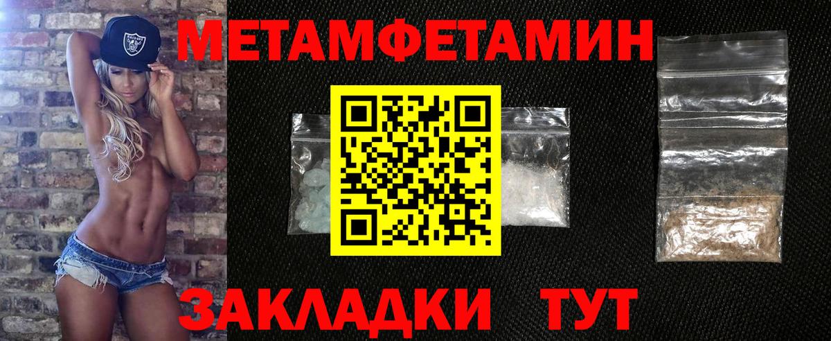 МЕТАМФЕТАМИН пудра Новочебоксарск
