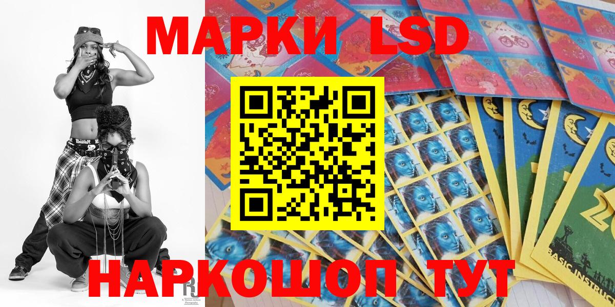 Новочебоксарск  Марки 25I-NBOMe  Вход с VPN  Наркотические марки 1,5мг  Наркотические марки 1,5мг 